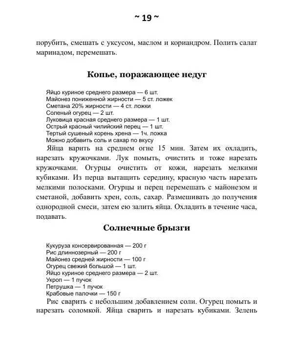 Книгаго: Лечебник майя. Иллюстрация № 20