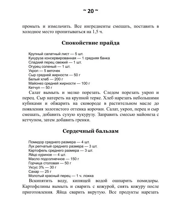 Книгаго: Лечебник майя. Иллюстрация № 21