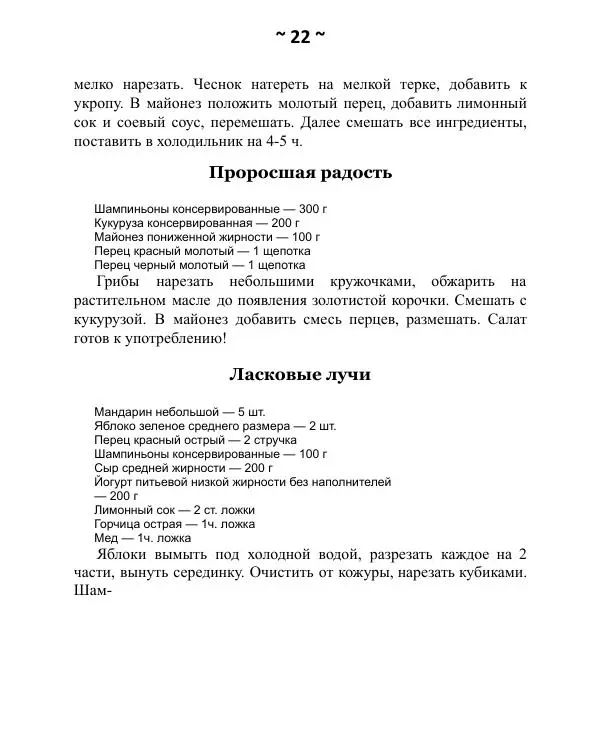 Книгаго: Лечебник майя. Иллюстрация № 23