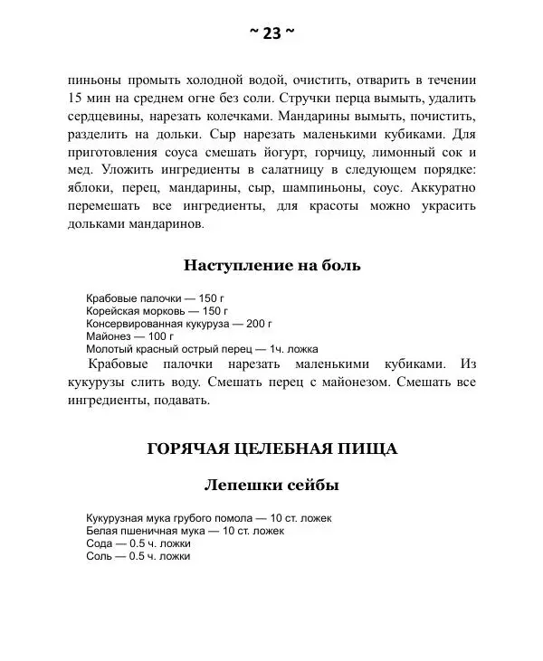 Книгаго: Лечебник майя. Иллюстрация № 24