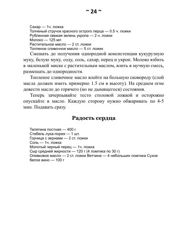 Книгаго: Лечебник майя. Иллюстрация № 25