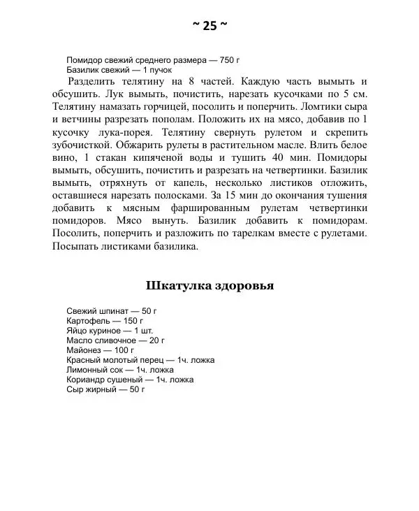 Книгаго: Лечебник майя. Иллюстрация № 26