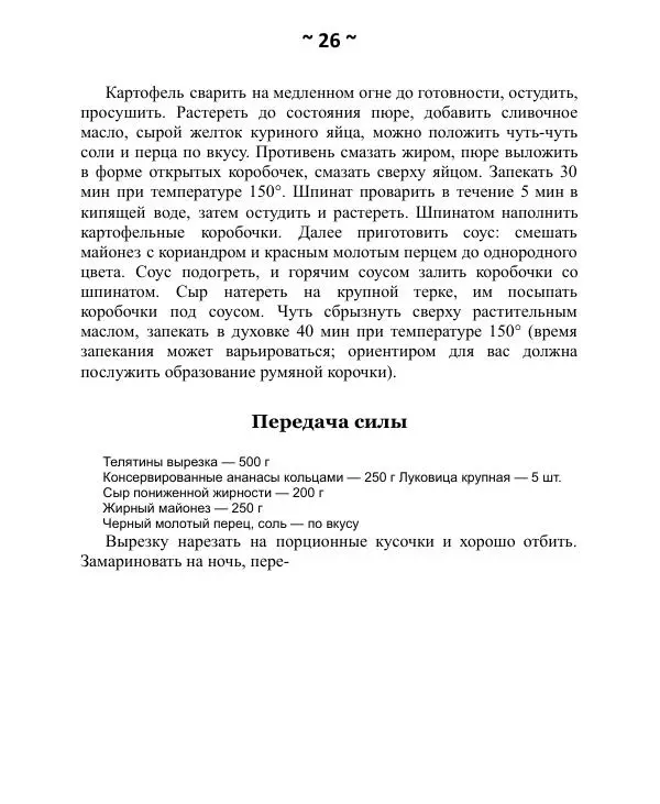 Книгаго: Лечебник майя. Иллюстрация № 27