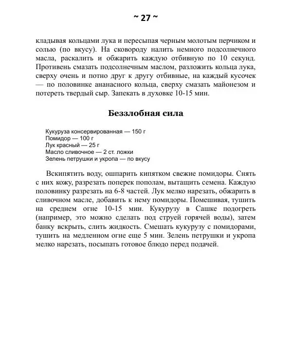 Книгаго: Лечебник майя. Иллюстрация № 28