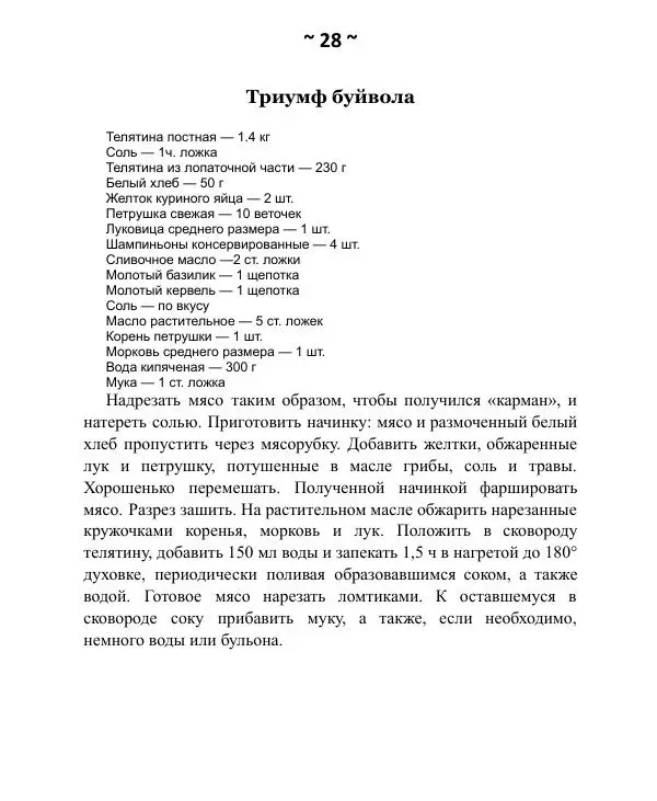 Книгаго: Лечебник майя. Иллюстрация № 29