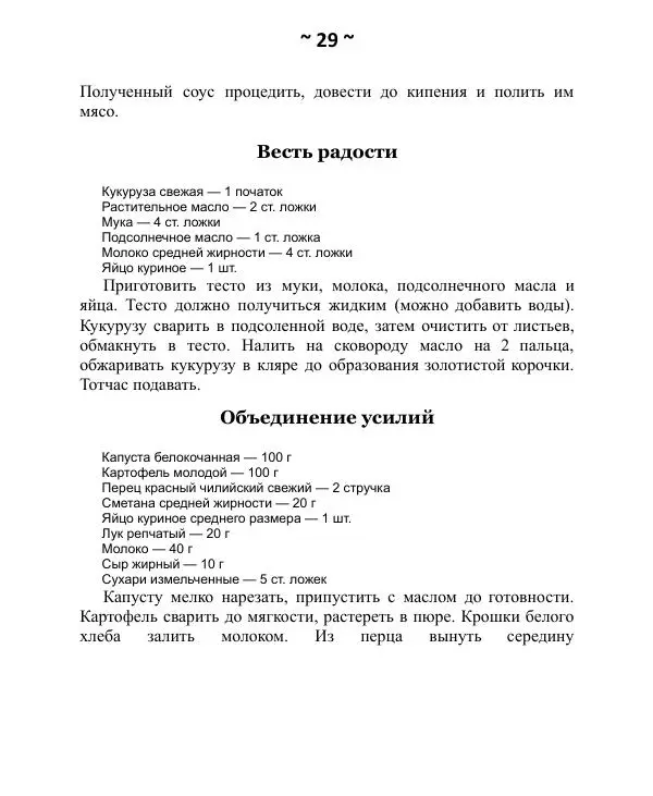 Книгаго: Лечебник майя. Иллюстрация № 30