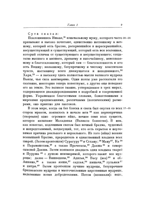 Книгаго: Махабхарата. Книга 1. Адипарва. Иллюстрация № 10