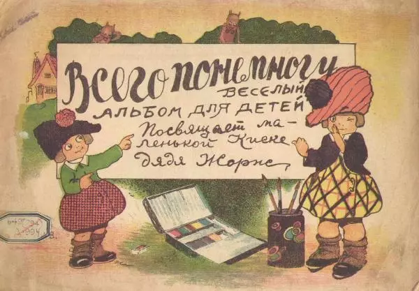 Книгаго: Всего понемногу. Иллюстрация № 1