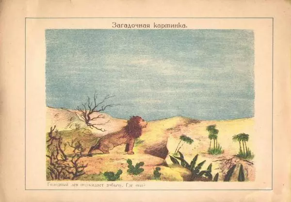 Книгаго: Всего понемногу. Иллюстрация № 4