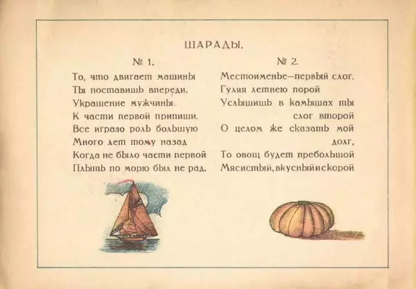 Книгаго: Всего понемногу. Иллюстрация № 6