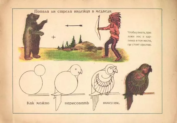 Книгаго: Всего понемногу. Иллюстрация № 7