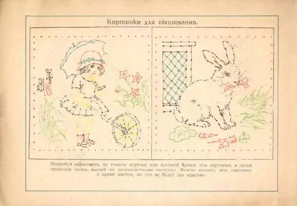Книгаго: Всего понемногу. Иллюстрация № 8