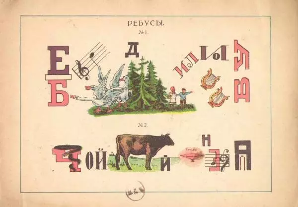 Книгаго: Всего понемногу. Иллюстрация № 9