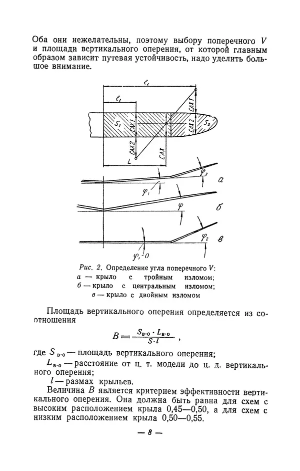 Книгаго: Фюзеляжные модели самолётов с резиновыми двигателями. Иллюстрация № 9