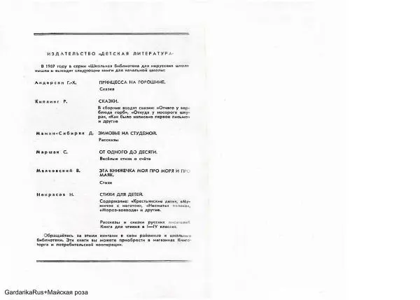 Книгаго: Письма из разных краев. Иллюстрация № 58