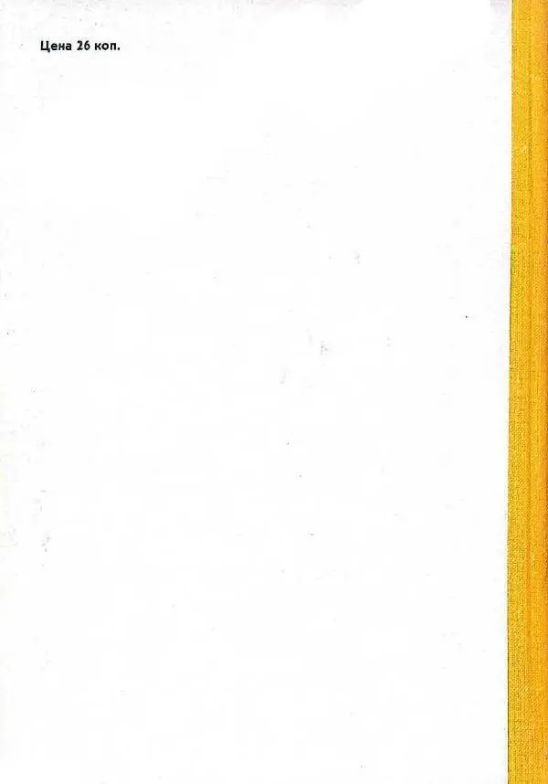 Книгаго: Письма из разных краев. Иллюстрация № 59