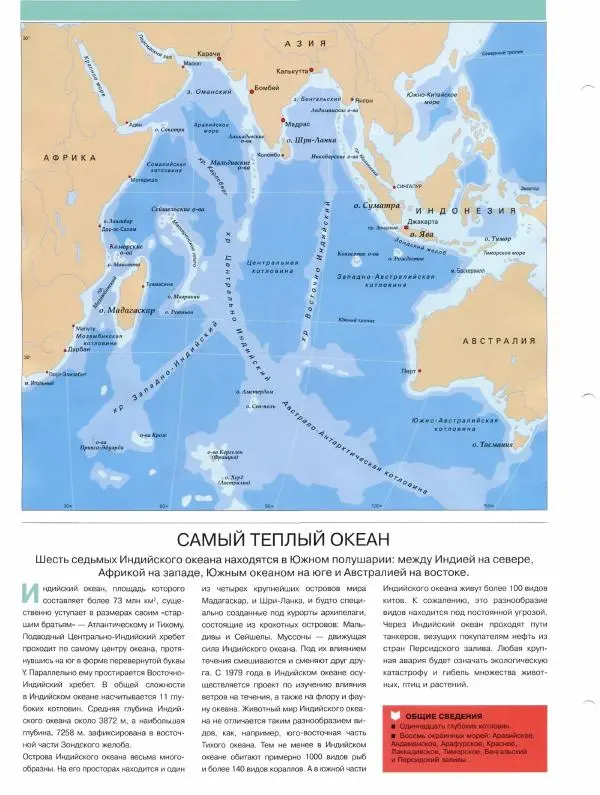 Книгаго: Атлас. Целый мир в твоих руках №004. Иллюстрация № 8