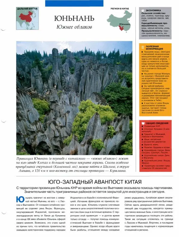 Книгаго: Атлас. Целый мир в твоих руках №004. Иллюстрация № 9