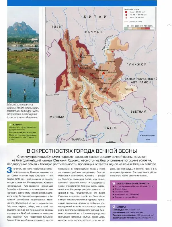 Книгаго: Атлас. Целый мир в твоих руках №004. Иллюстрация № 10