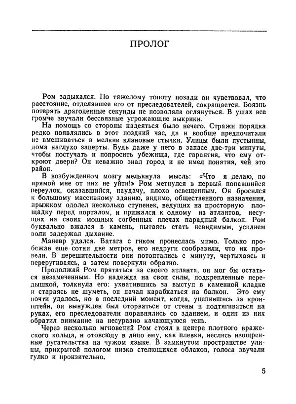 Книгаго: Нет повести печальнее на свете.... Иллюстрация № 8
