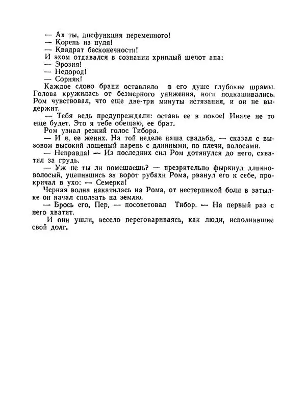 Книгаго: Нет повести печальнее на свете.... Иллюстрация № 9