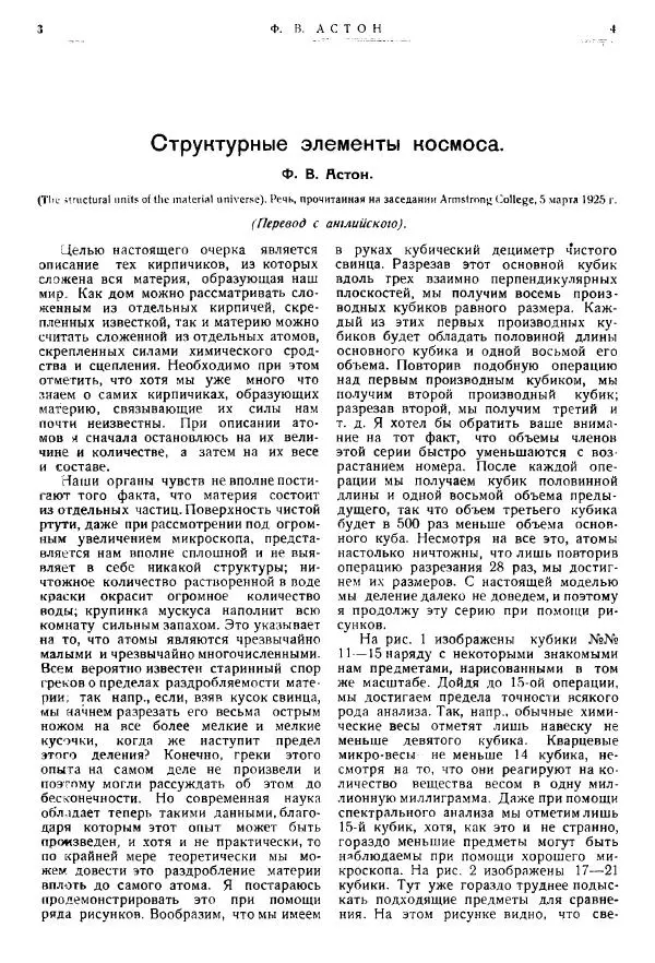 Книгаго: Природа 1925 №10-12. Иллюстрация № 4