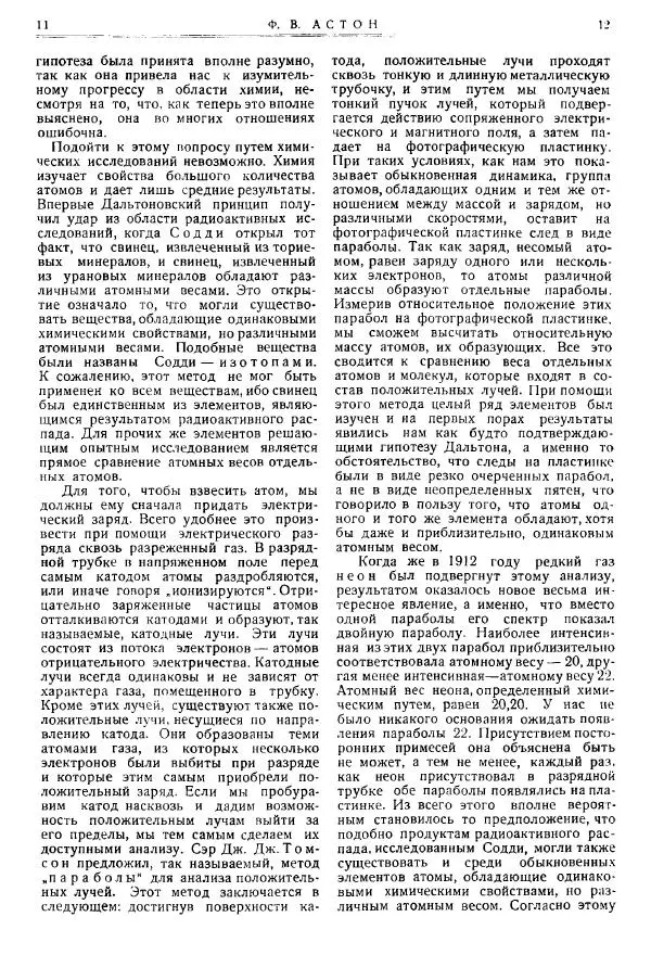 Книгаго: Природа 1925 №10-12. Иллюстрация № 8