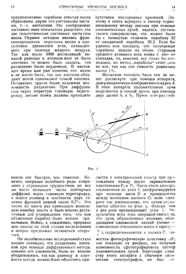Книгаго: Природа 1925 №10-12. Иллюстрация № 9