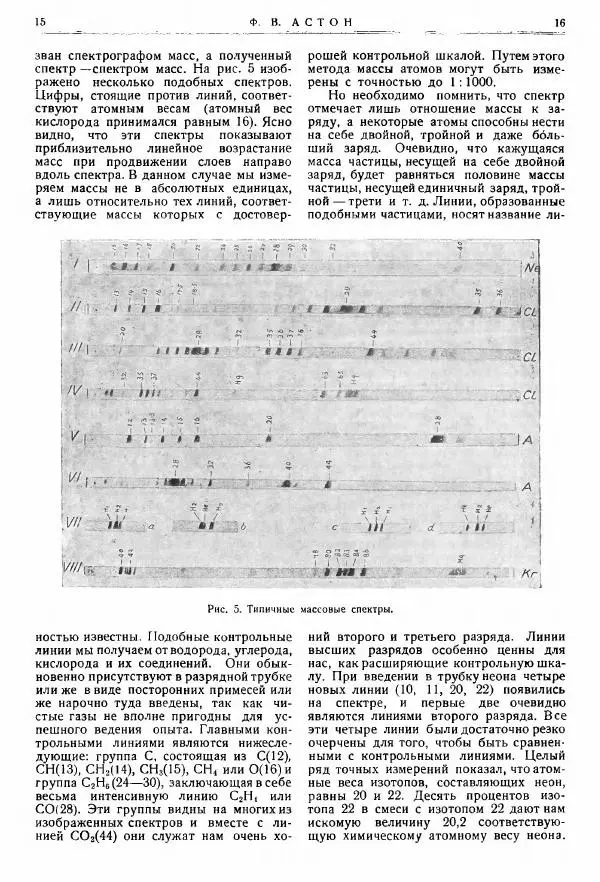 Книгаго: Природа 1925 №10-12. Иллюстрация № 10