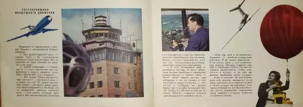 Книгаго: Мой папа-летчик. Иллюстрация № 6