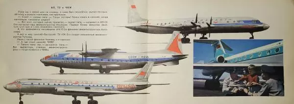 Книгаго: Мой папа-летчик. Иллюстрация № 8