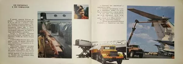 Книгаго: Мой папа-летчик. Иллюстрация № 10