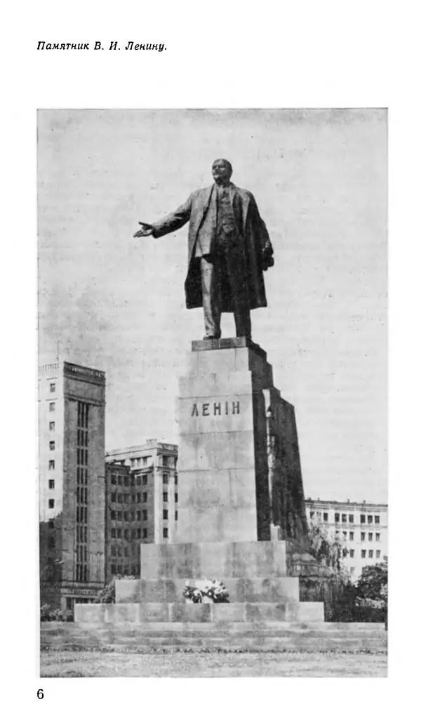 Книгаго: Харьков. Краткая справочная книга. Иллюстрация № 8