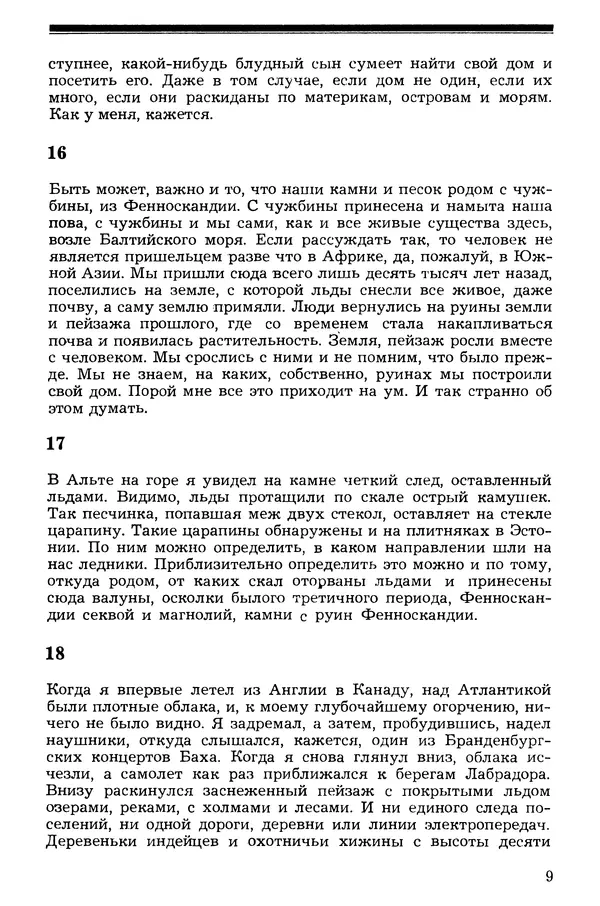 Книгаго: Таллин 1991 №01 (76). Иллюстрация № 10