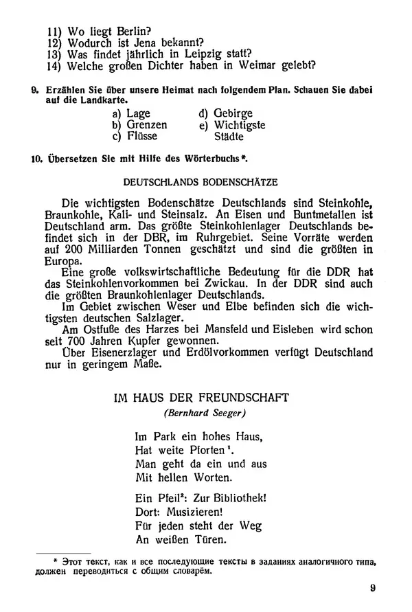 Книгаго: Учебник немецкого языка для 10 класса (шестой год обучения). Иллюстрация № 10