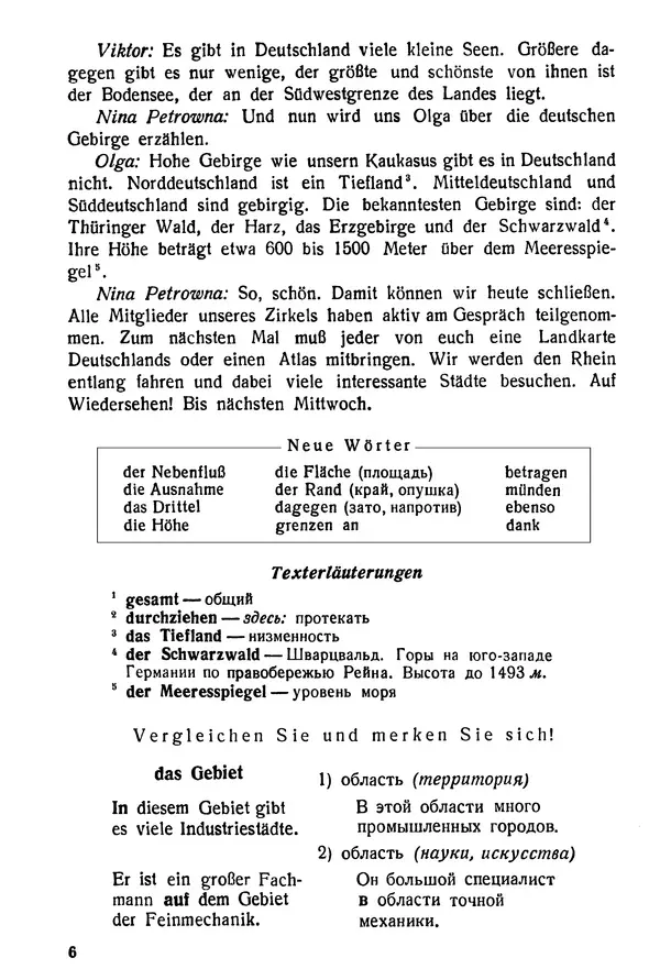 Книгаго: Учебник немецкого языка для 10 класса (шестой год обучения). Иллюстрация № 7