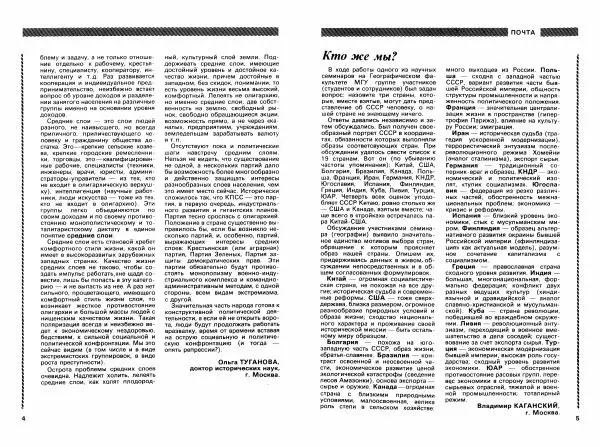 Книгаго: Век XX и мир 1990 №06. Иллюстрация № 4