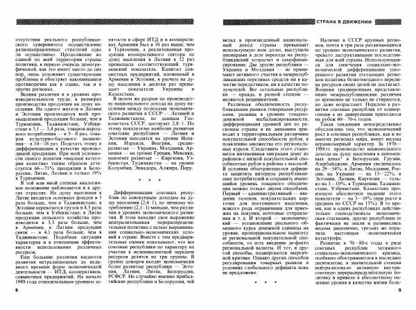 Книгаго: Век XX и мир 1990 №06. Иллюстрация № 6