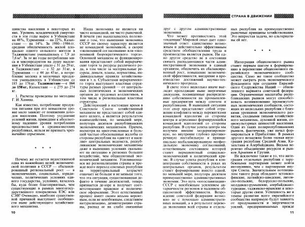 Книгаго: Век XX и мир 1990 №06. Иллюстрация № 7