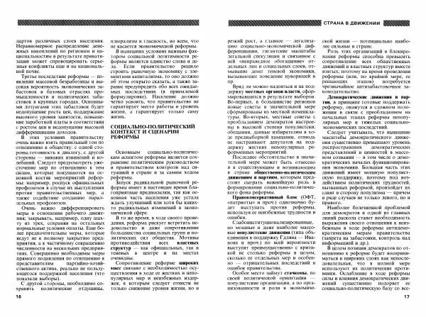 Книгаго: Век XX и мир 1990 №06. Иллюстрация № 10