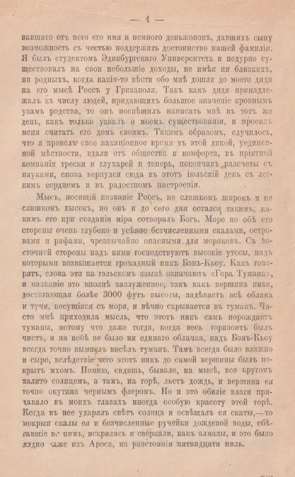 Книгаго: Веселые ребята и другие разсказы. Иллюстрация № 4