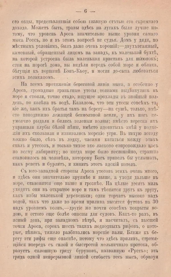 Книгаго: Веселые ребята и другие разсказы. Иллюстрация № 6