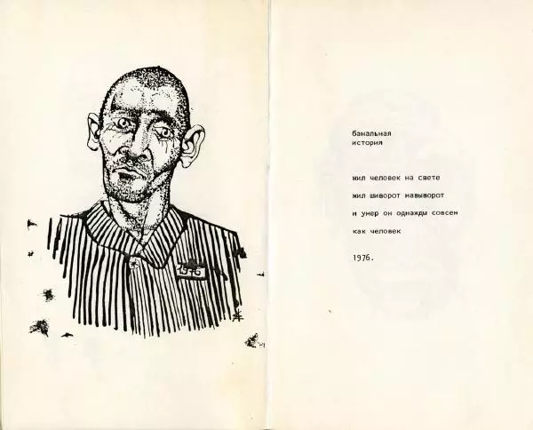 Книгаго: Распространненный индивидуум [попытка синтеза]. Иллюстрация № 6