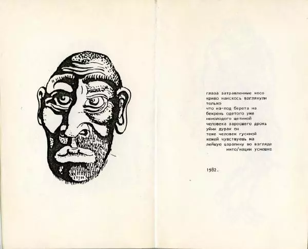 Книгаго: Распространненный индивидуум [попытка синтеза]. Иллюстрация № 7