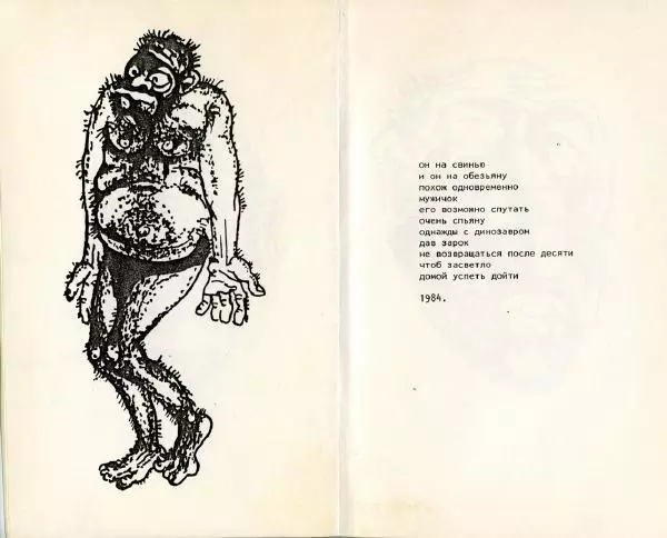 Книгаго: Распространненный индивидуум [попытка синтеза]. Иллюстрация № 8