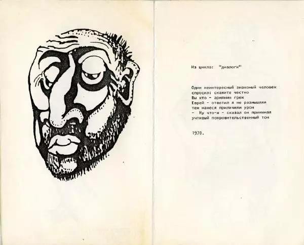 Книгаго: Распространненный индивидуум [попытка синтеза]. Иллюстрация № 9