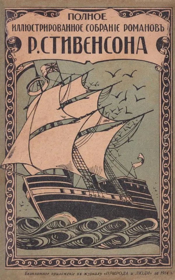 Книгаго: Новыя арабския ночи. Иллюстрация № 1