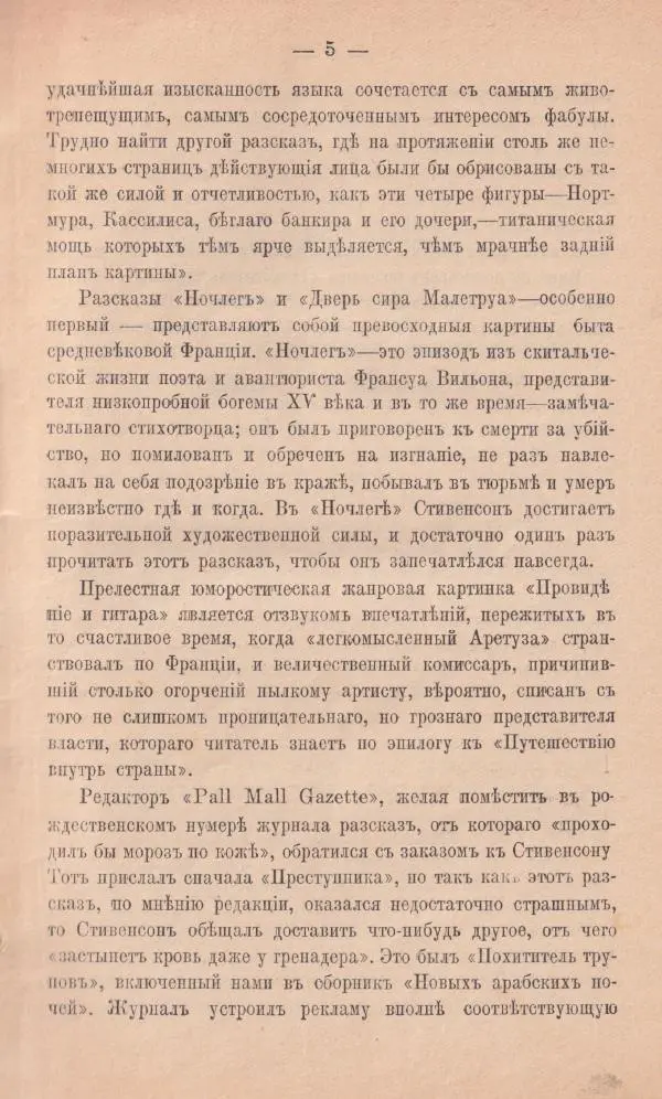 Книгаго: Новыя арабския ночи. Иллюстрация № 5