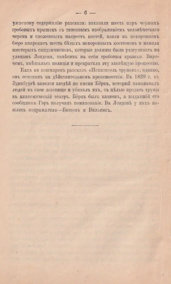 Книгаго: Новыя арабския ночи. Иллюстрация № 6