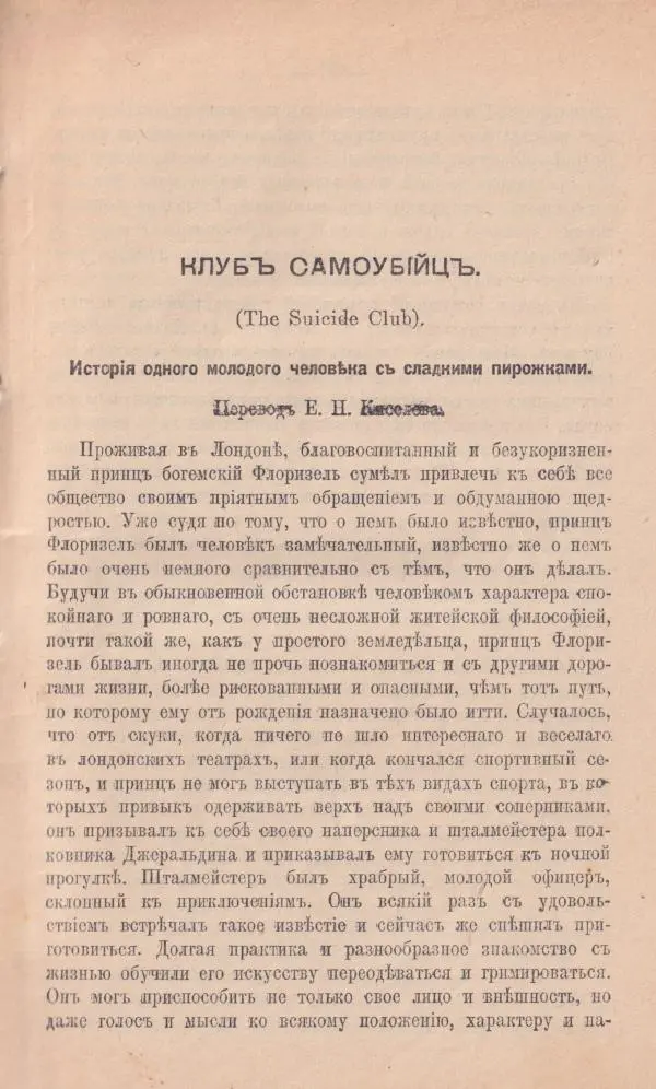 Книгаго: Новыя арабския ночи. Иллюстрация № 7